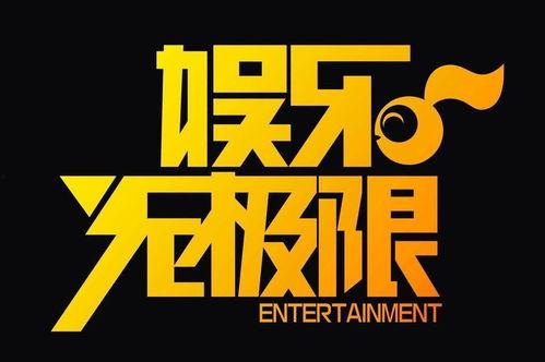 娱乐资讯无失效