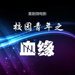 河北影视背景音乐,传承与创新的艺术交响